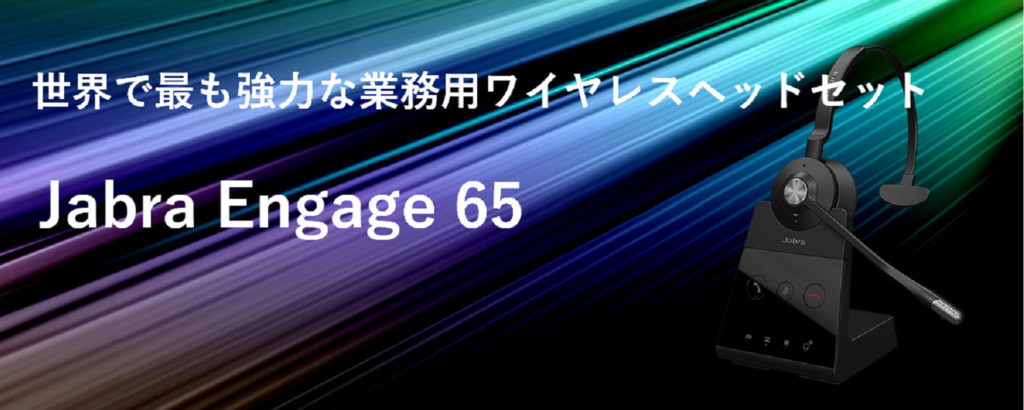 Engage65